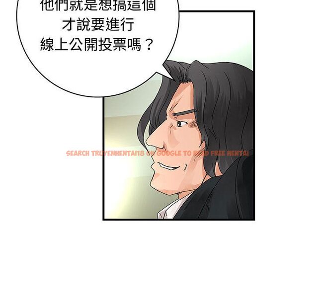 查看漫画菜鳥藍薺理 - 第33話 - sayhentaiz.net中的2198959图片