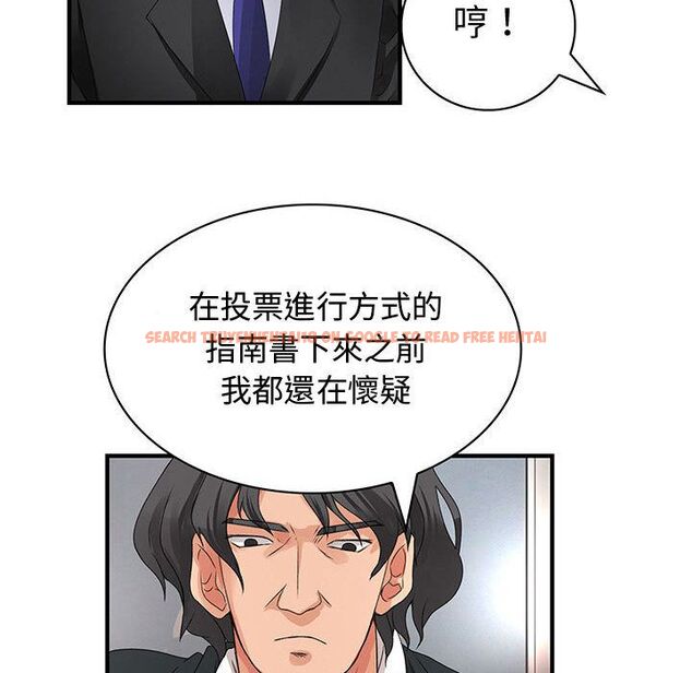 查看漫画菜鳥藍薺理 - 第33話 - sayhentaiz.net中的2198961图片