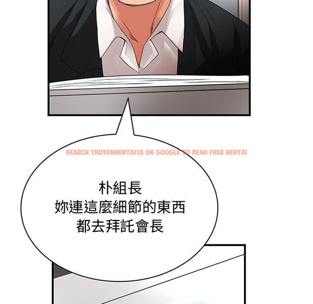 查看漫画菜鳥藍薺理 - 第33話 - sayhentaiz.net中的2198962图片