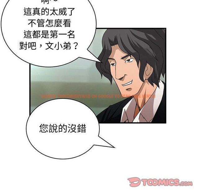 查看漫画菜鳥藍薺理 - 第33話 - sayhentaiz.net中的2198969图片