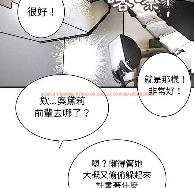 查看漫画菜鳥藍薺理 - 第33話 - sayhentaiz.net中的2198975图片