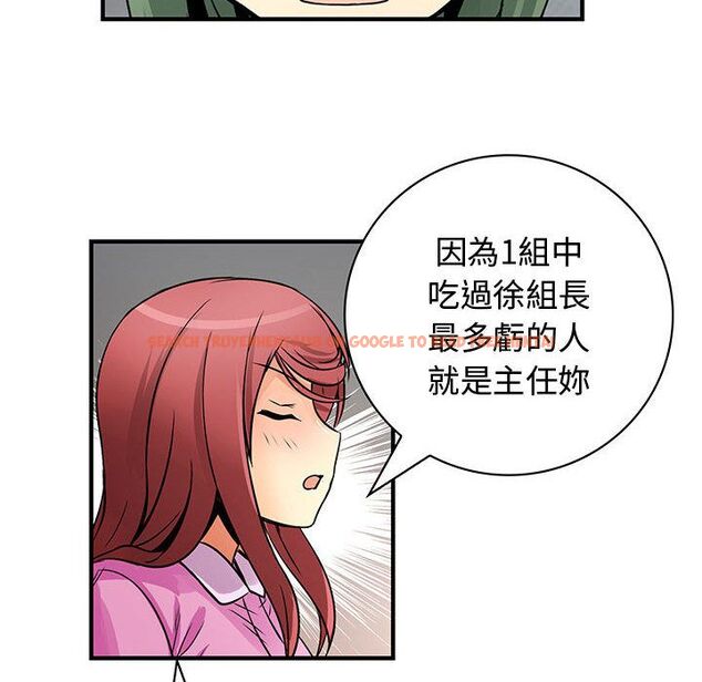 查看漫画菜鳥藍薺理 - 第33話 - sayhentaiz.net中的2198981图片