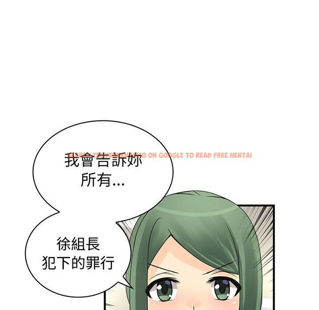 查看漫画菜鳥藍薺理 - 第33話 - sayhentaiz.net中的2198994图片
