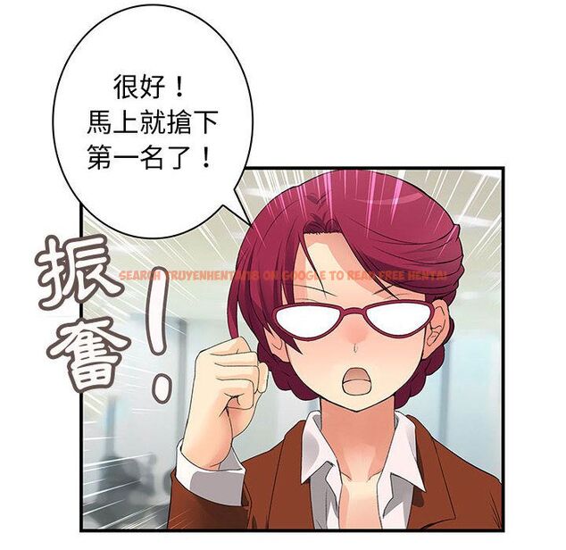 查看漫画菜鳥藍薺理 - 第34話 - sayhentaiz.net中的2199011图片