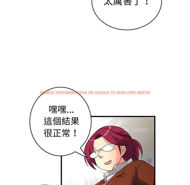 查看漫画菜鳥藍薺理 - 第34話 - sayhentaiz.net中的2199013图片
