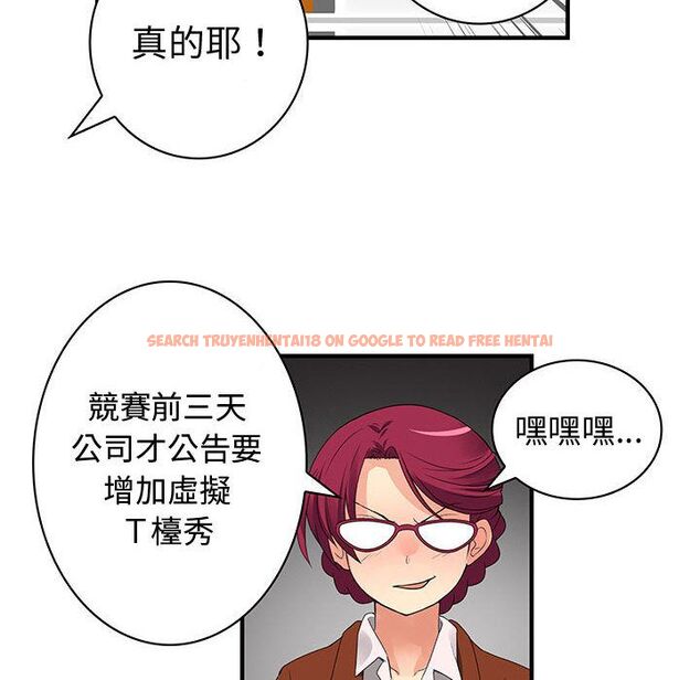 查看漫画菜鳥藍薺理 - 第34話 - sayhentaiz.net中的2199017图片