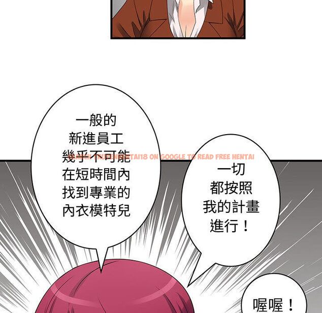 查看漫画菜鳥藍薺理 - 第34話 - sayhentaiz.net中的2199018图片