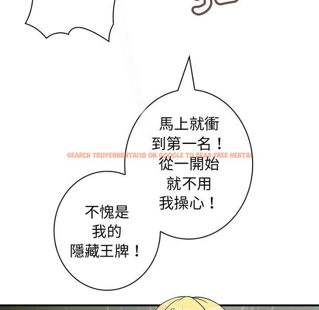 查看漫画菜鳥藍薺理 - 第34話 - sayhentaiz.net中的2199030图片
