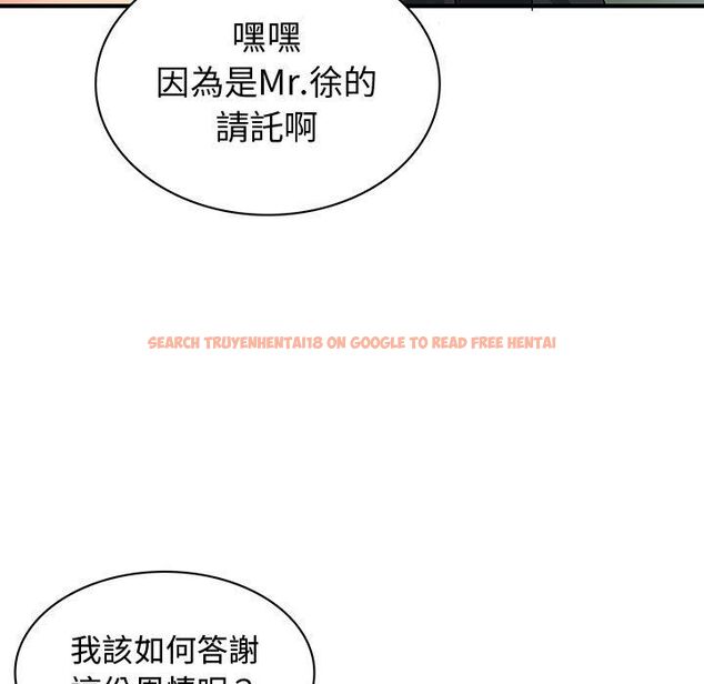 查看漫画菜鳥藍薺理 - 第34話 - sayhentaiz.net中的2199038图片