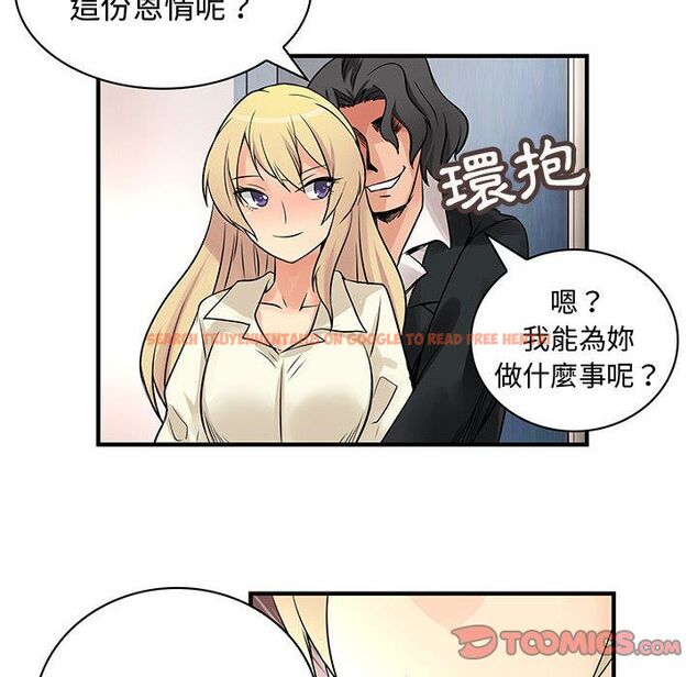 查看漫画菜鳥藍薺理 - 第34話 - sayhentaiz.net中的2199039图片