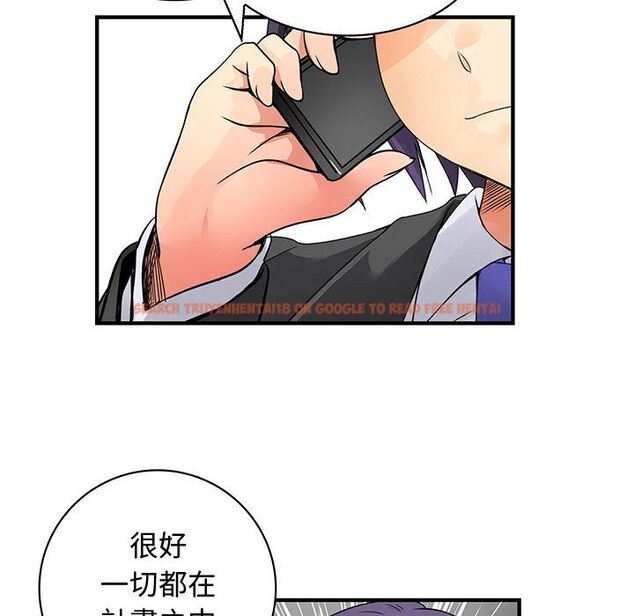 查看漫画菜鳥藍薺理 - 第34話 - sayhentaiz.net中的2199047图片