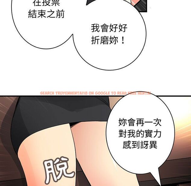 查看漫画菜鳥藍薺理 - 第34話 - sayhentaiz.net中的2199054图片