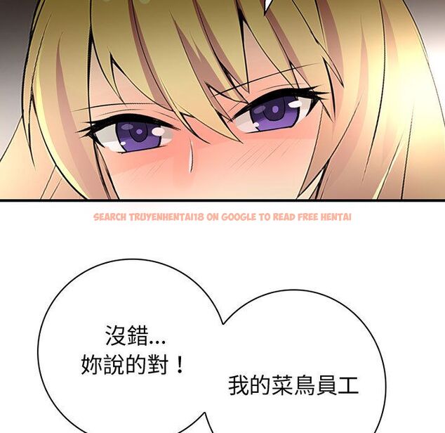 查看漫画菜鳥藍薺理 - 第34話 - sayhentaiz.net中的2199058图片
