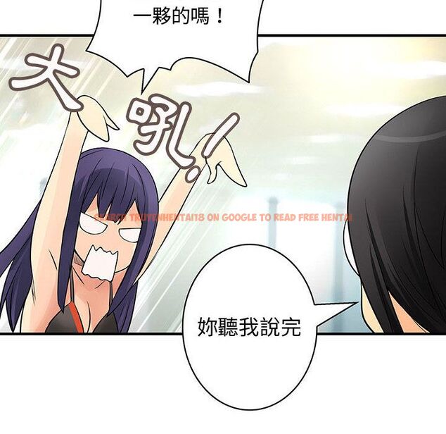查看漫画菜鳥藍薺理 - 第34話 - sayhentaiz.net中的2199065图片