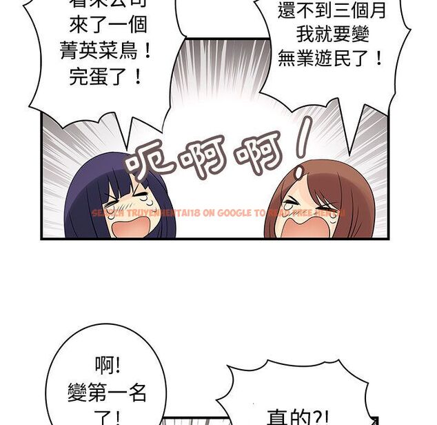 查看漫画菜鳥藍薺理 - 第34話 - sayhentaiz.net中的2199070图片