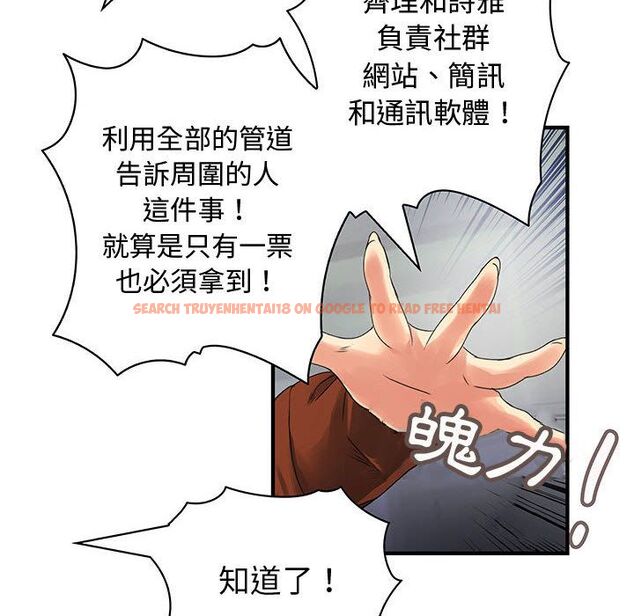 查看漫画菜鳥藍薺理 - 第34話 - sayhentaiz.net中的2199079图片