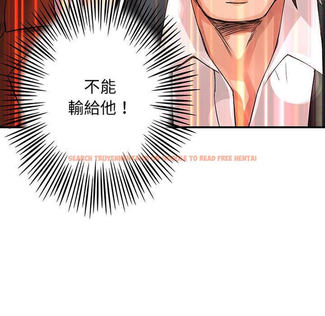 查看漫画菜鳥藍薺理 - 第34話 - sayhentaiz.net中的2199092图片