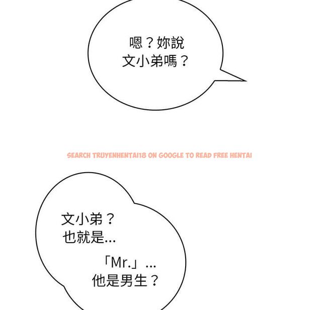 查看漫画菜鳥藍薺理 - 第34話 - sayhentaiz.net中的2199098图片