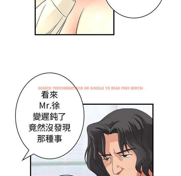 查看漫画菜鳥藍薺理 - 第34話 - sayhentaiz.net中的2199101图片