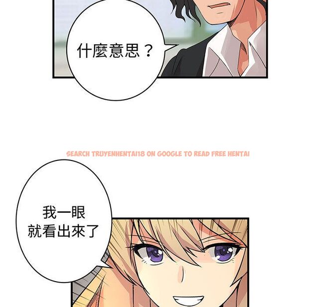 查看漫画菜鳥藍薺理 - 第34話 - sayhentaiz.net中的2199102图片