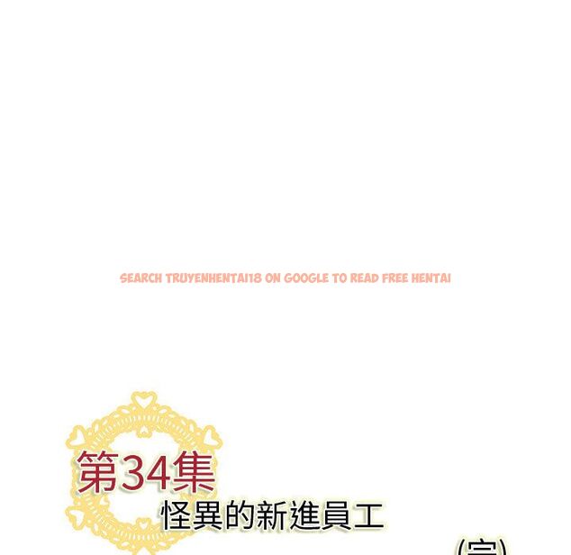 查看漫画菜鳥藍薺理 - 第34話 - sayhentaiz.net中的2199106图片
