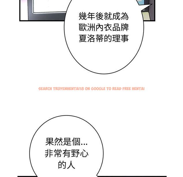 查看漫画菜鳥藍薺理 - 第35話 - sayhentaiz.net中的2199116图片