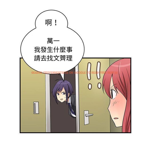 查看漫画菜鳥藍薺理 - 第35話 - sayhentaiz.net中的2199124图片