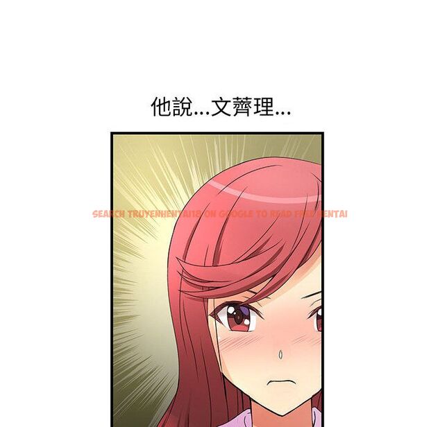 查看漫画菜鳥藍薺理 - 第35話 - sayhentaiz.net中的2199125图片