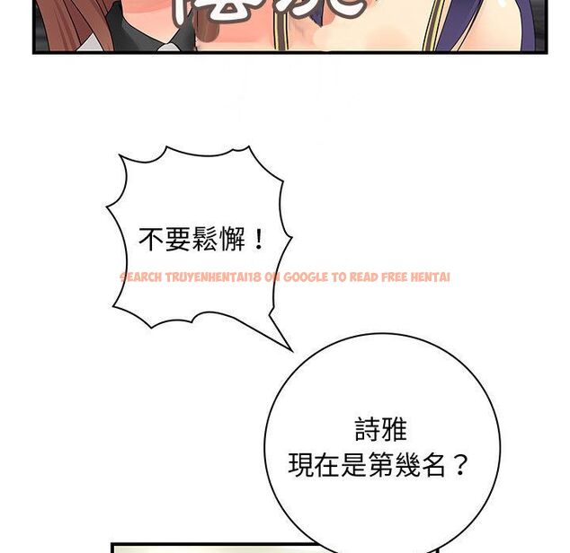 查看漫画菜鳥藍薺理 - 第35話 - sayhentaiz.net中的2199130图片