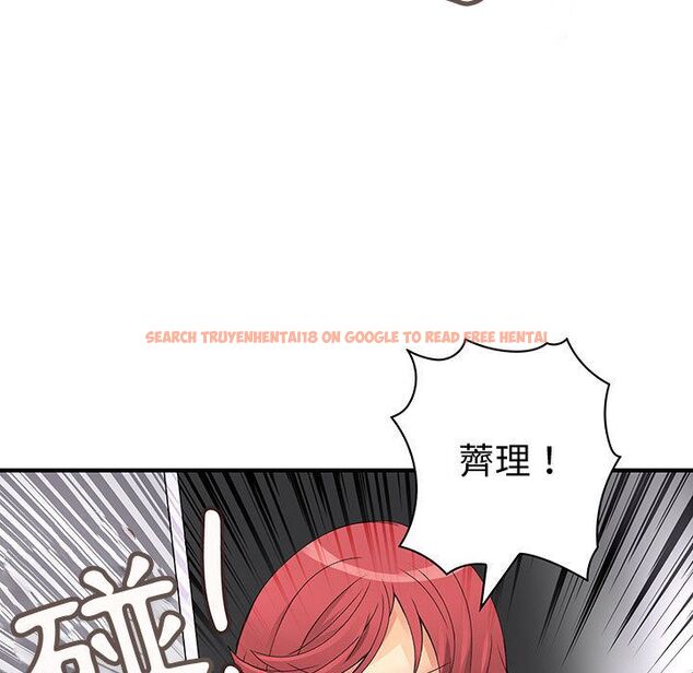 查看漫画菜鳥藍薺理 - 第35話 - sayhentaiz.net中的2199166图片