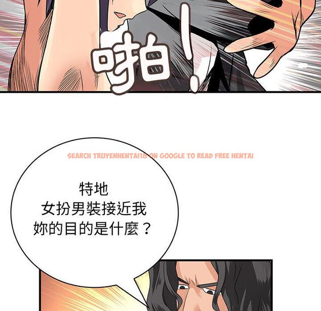 查看漫画菜鳥藍薺理 - 第35話 - sayhentaiz.net中的2199207图片