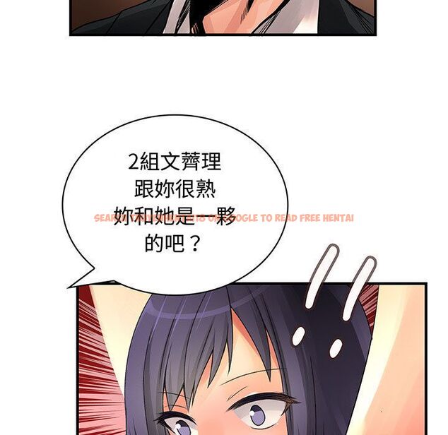 查看漫画菜鳥藍薺理 - 第35話 - sayhentaiz.net中的2199216图片