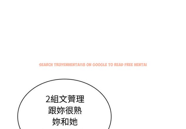 查看漫画菜鳥藍薺理 - 第36話 - sayhentaiz.net中的2199223图片