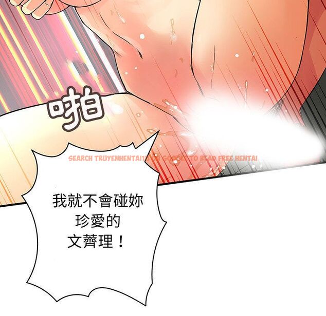 查看漫画菜鳥藍薺理 - 第36話 - sayhentaiz.net中的2199249图片