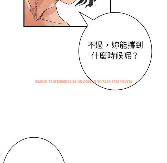 查看漫画菜鳥藍薺理 - 第36話 - sayhentaiz.net中的2199252图片