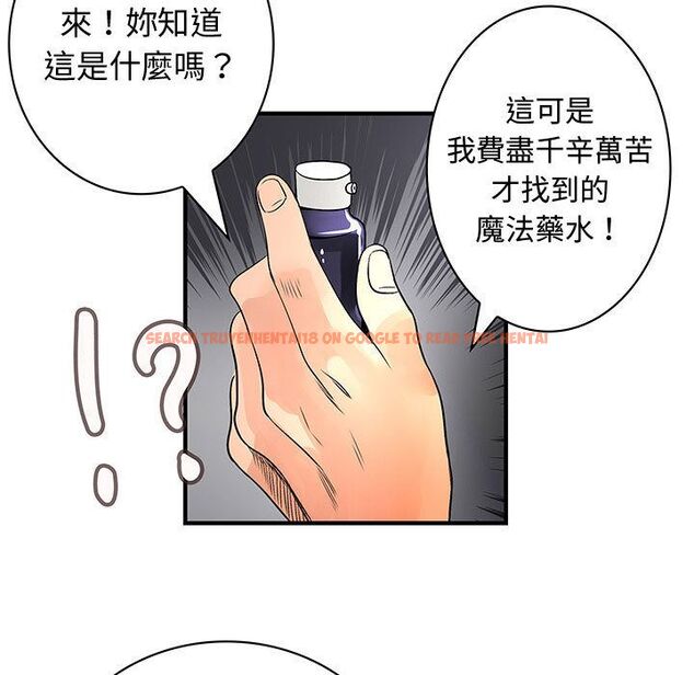 查看漫画菜鳥藍薺理 - 第36話 - sayhentaiz.net中的2199253图片