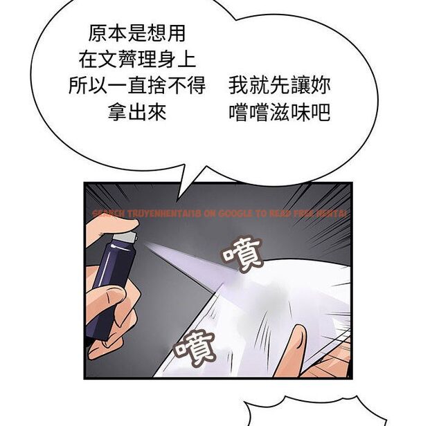 查看漫画菜鳥藍薺理 - 第36話 - sayhentaiz.net中的2199254图片