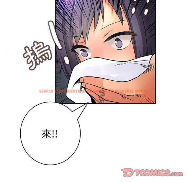 查看漫画菜鳥藍薺理 - 第36話 - sayhentaiz.net中的2199256图片