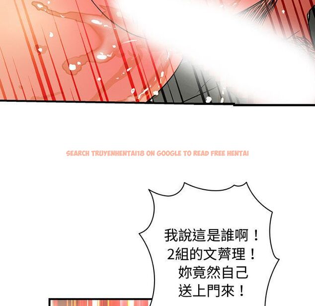 查看漫画菜鳥藍薺理 - 第36話 - sayhentaiz.net中的2199261图片