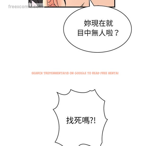 查看漫画菜鳥藍薺理 - 第36話 - sayhentaiz.net中的2199272图片