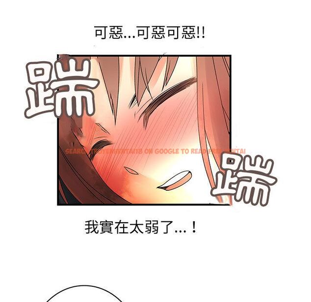查看漫画菜鳥藍薺理 - 第36話 - sayhentaiz.net中的2199277图片