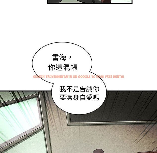 查看漫画菜鳥藍薺理 - 第36話 - sayhentaiz.net中的2199311图片