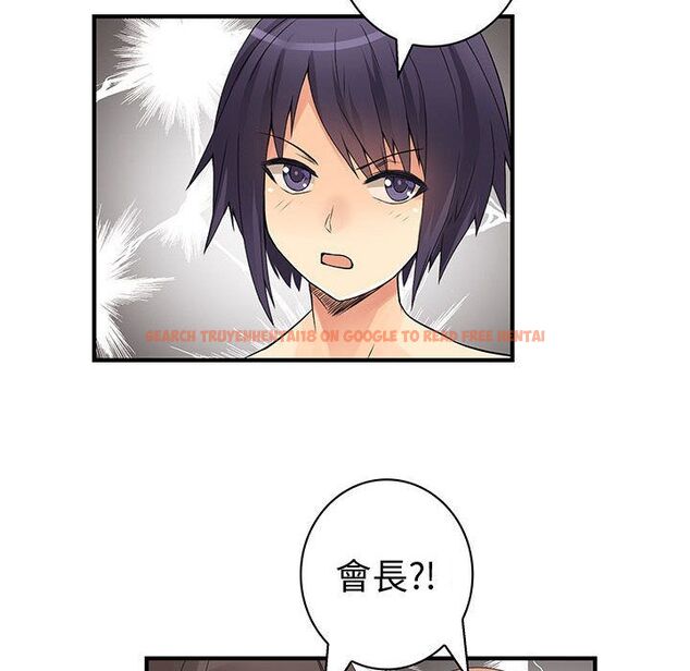 查看漫画菜鳥藍薺理 - 第36話 - sayhentaiz.net中的2199315图片