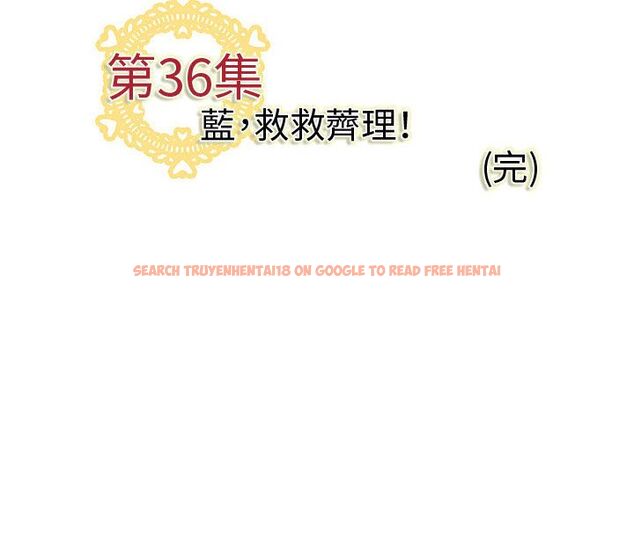 查看漫画菜鳥藍薺理 - 第36話 - sayhentaiz.net中的2199321图片