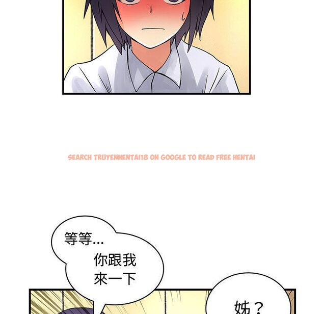 查看漫画菜鳥藍薺理 - 第37話 - sayhentaiz.net中的2199334图片