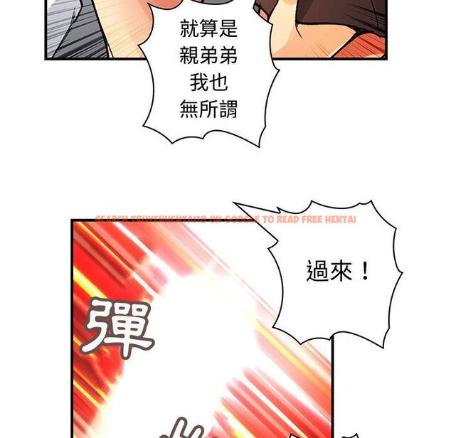 查看漫画菜鳥藍薺理 - 第37話 - sayhentaiz.net中的2199341图片