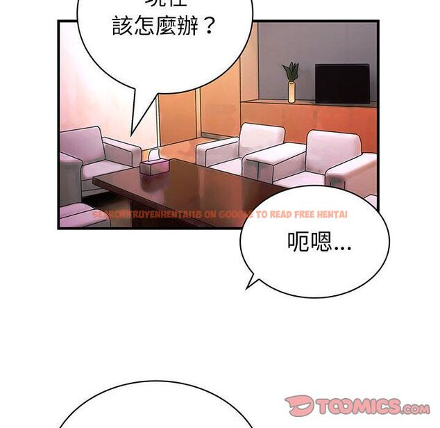 查看漫画菜鳥藍薺理 - 第37話 - sayhentaiz.net中的2199355图片