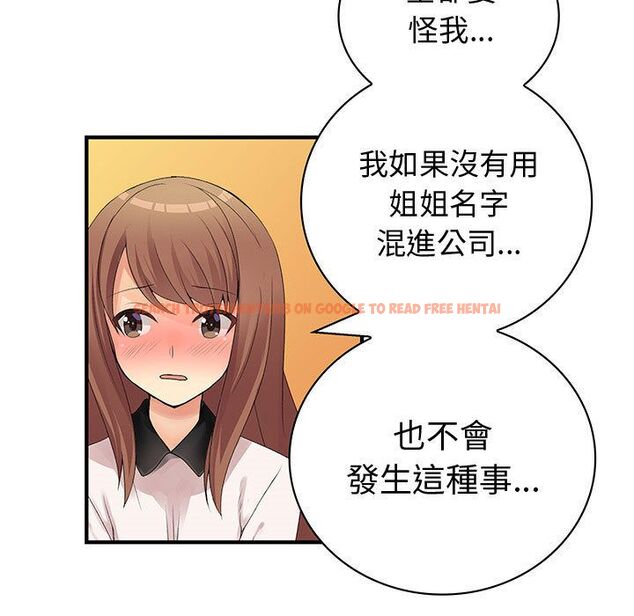 查看漫画菜鳥藍薺理 - 第37話 - sayhentaiz.net中的2199362图片