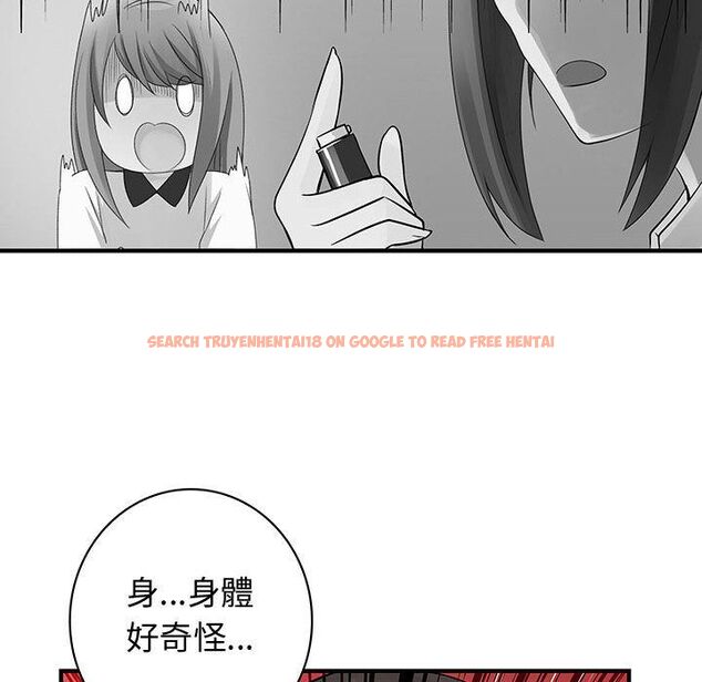 查看漫画菜鳥藍薺理 - 第37話 - sayhentaiz.net中的2199367图片