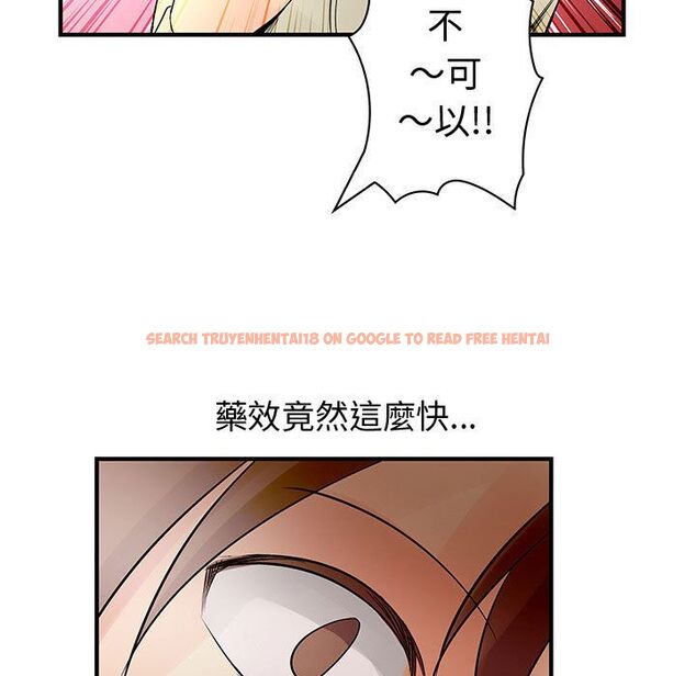 查看漫画菜鳥藍薺理 - 第37話 - sayhentaiz.net中的2199369图片